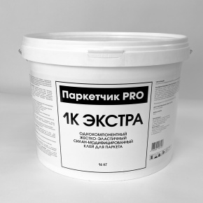 Клей однокомпонентный силановый Паркетчик PRO Экстра 16 кг в интерьере
